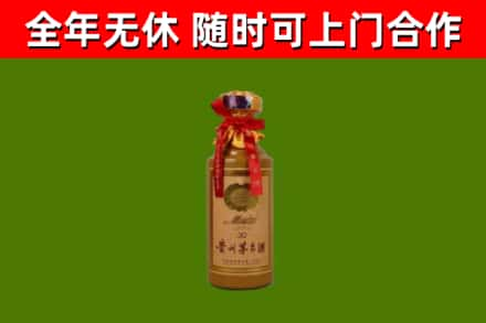 阳明区烟酒回收30年茅台酒.jpg