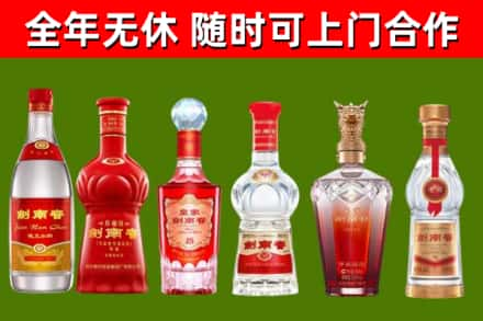 阳明区烟酒回收剑南春酒系列.jpg