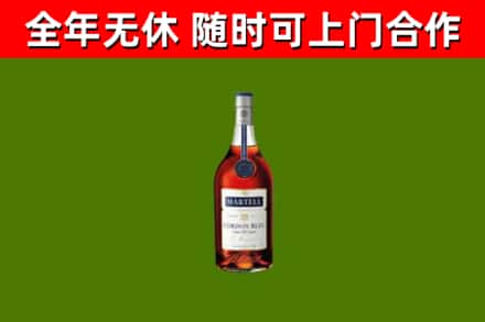 阳明区烟酒回收马爹利蓝带洋酒.jpg